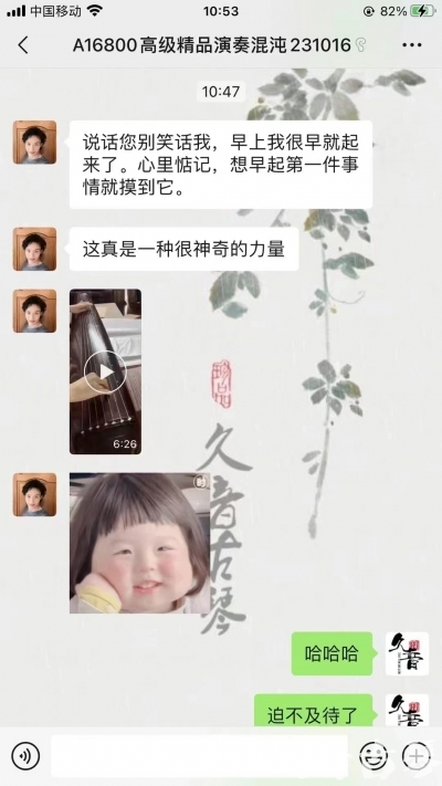 怀化市久音古琴【反馈篇】 这床琴治好了他的起床气